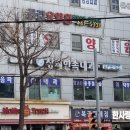 상쾌한속내과의원 이미지