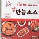 홍미만두