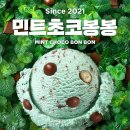 배스킨라빈스 이미지