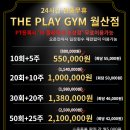 더 플레이 짐 농성점 네이버블로그