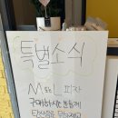 포항 피자 맛집 레트로지, 가성비 좋은 방문식사 솔직후기