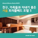 로얄스퀘어호텔 서울 | 친구, 가족들과 지내기 좋은, 서울 트리플베드 호텔 5