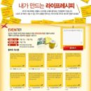 라이프레시피