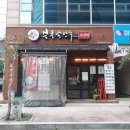 북촌손만두전주