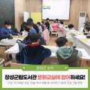 장성군립삼계도서관 이미지