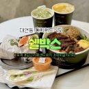 더블듀 | 당근라페 샌드위치에 제로 말차라떼 어때? 경성대포케 쉘박스 대연점