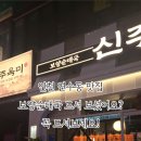 강서방식당 | 연수동 맛집 신주옥미 인천연수점 진한국물의 순대곱창전골 소주한잔