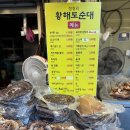 동경포장