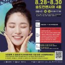 헬스뷰티 트랜드 이미지