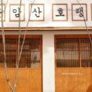 우암산호랭이 이미지