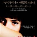 엘레지 ( Elegy, 2008 ) 이미지