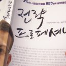 인프로페셔널 이미지