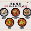야곱 | [건대] 건대입구역 곱창전골 맛집 태양곱창, 내돈내산 전골/야곱 후기