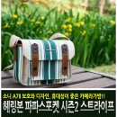 H0738 | 헤링본 파파스포켓 시즌2 미니 스트라이프 a7ii 카메라 가방 구매후기