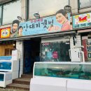 양대리갯벌