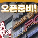 메타PC방 부산본점 이미지