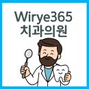 365자주치과의원 이미지