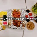 착한풍천민물장어 | 기운 없을 땐 장어 한 점! 원주 혁신도시 ‘혁신풍천민물장어’ 포장 후기