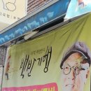 명품국밥 - 부천시 소사구 범안로 10 | 명품국밥