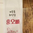 홍오빠 이미지