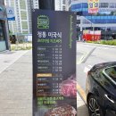 프랭크버거 안성아양점 이미지