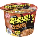 신제 | [신제품리뷰]농심 라뽁구리 ㅣ 라볶이+너구리<내돈내산, 솔직리뷰>