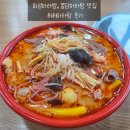 (주)화성노동조합 | 화성마라탕 봉담마라탕 맛집 훠훠마라탕 후기