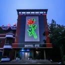 용궁모텔 이미지