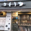 화덕에구운쑈유족발 이미지