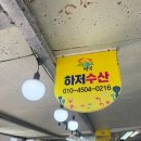 맛있게싸게 홍게대게 | 강구항영덕대게거리 파지대게, 홍게 싸고 양많이 주는 곳 + 초장집 + 주차정보