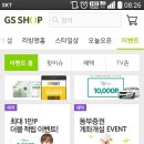 GS SHOP 앱에서 GS포인트 적립 받으세요~ 이미지