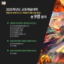 쿠간 | [공지] ≪🤩2025 씨존만화학원 모치코미 도전③≫