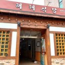 강전사