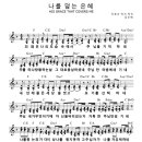 나를 덮는 은혜 이미지