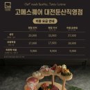 고메스퀘어 - 하남시 미사강변동로 95 | 고메스퀘어