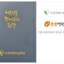 나눔의료재단 이미지