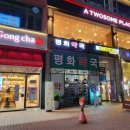 공차 우장산역점 이미지