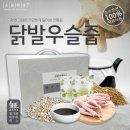 초원닭발