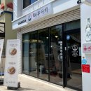 포항 효자동 맛집 하루아키 일본식 덮밥 전문점 가츠동 내돈내산 후기