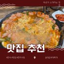 윤대감의정부부대찌게 | [명지맛집]부산 강서구 명지오션시티 행복마을 윤대감부대찌개
