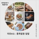 미정한방족발 | 만든 집에서 즐기는 족발 한상, 불족발부터 냉족발까지 다양하게 즐겼어요 (자세한 족발 삶는 꿀팁 포함)