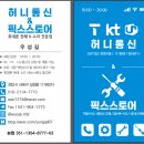 허니통신 이미지