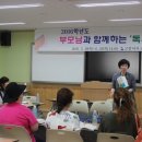 독서를통한자녀코칭 이미지