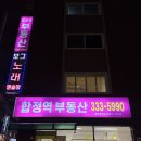 센스장 | [합정 뷰티샵] 이음뷰티 속눈썹펌 컬러속눈썹 속눈썹연장 잘하는 곳 추천 (수분 클리닉펌 + 블랙틴팅)