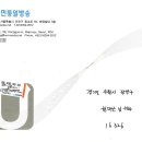 국민통일방송(Unification Media Group) - National Unity Radio 이미지