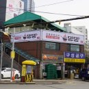 밍밍중화요리 이미지