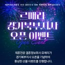 르매리