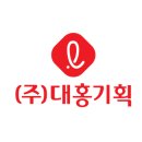대홍광고 이미지