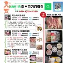 미스고기강화점