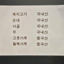 가마솥순대 이미지